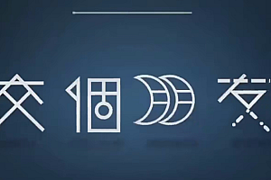 交个朋友:2025跨境创富实战营+TikTok达人运营课程 价值5980