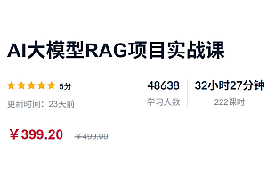 西瓜老师:2025AI大模型RAG项目实战课 价值399