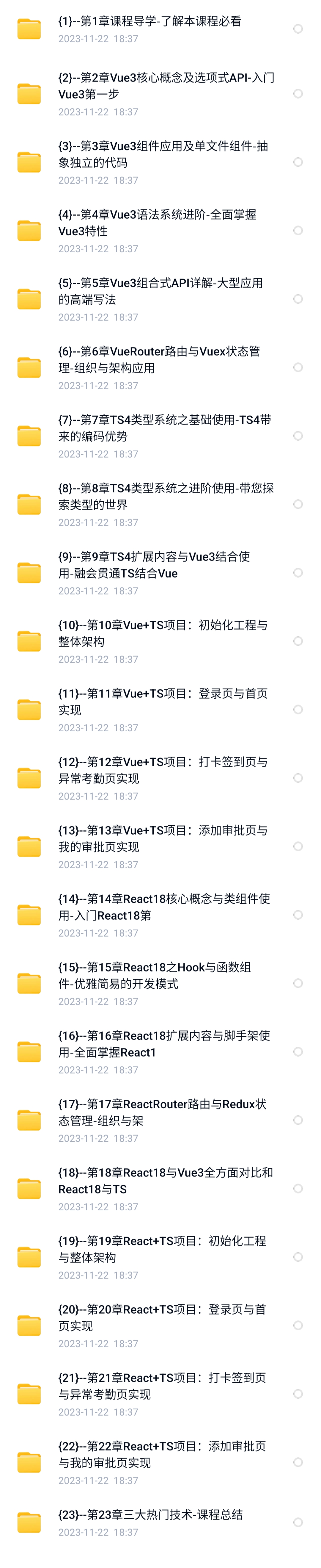 Vue3 + React18 + TS4 入门到实战-vipc9资源站