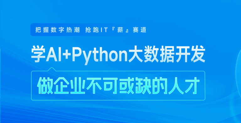 HM 2025就业班python+大数据开发V5-vipc9资源站